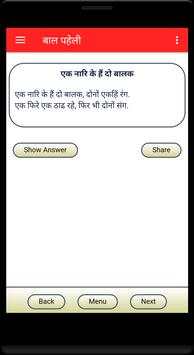 Kids Paheli (Hindi) screenshot 3