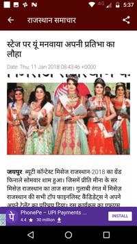 ETV Rajasthan Live Top Headlines Hindi News screenshot 6