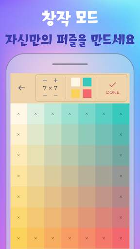 Color Puzzle - 칼라 퍼즐 게임 screenshot 4