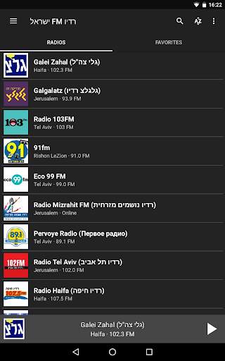 רדיו FM ישראל screenshot 11