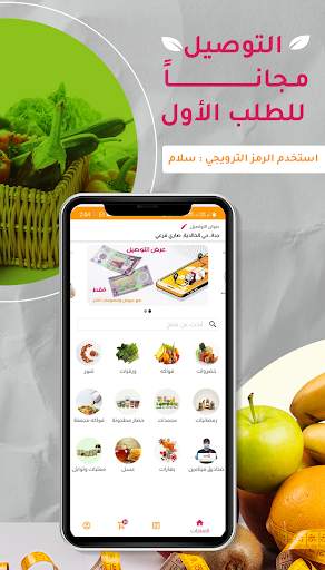 Vitamin -  Fruits Delivery screenshot 2