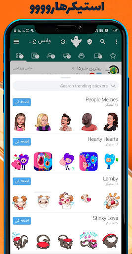 gb what plus messenger screenshot 3