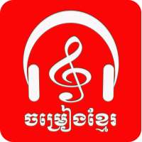 Khmer Music Box
