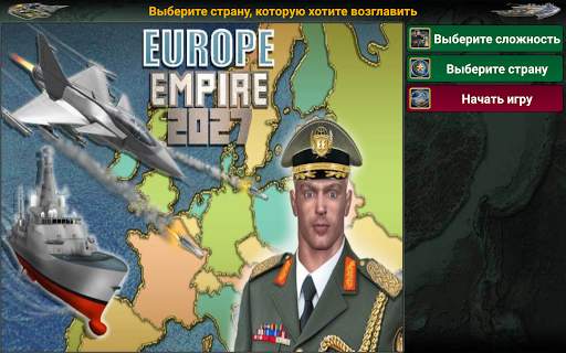 Европейская Империя скриншот 15