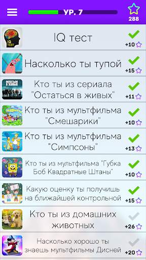Тесты: Кто ты из? скриншот 1