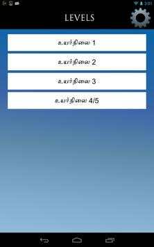 PLMGS TAMIL APPS screenshot 3
