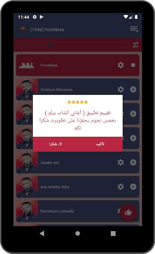 روائع اغاني الشاب بيلو جديدة ومميزة بدون نت 12 تصوير الشاشة