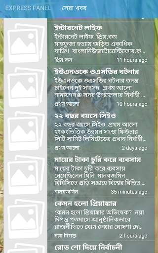 Satkhira all Newspaper- All in One Browser screenshot 3