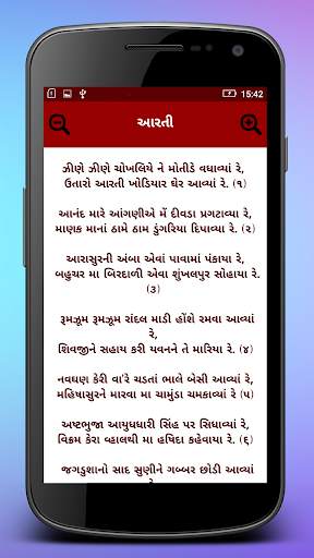 Khodiyar Maa Bhakti Ringtones screenshot 4