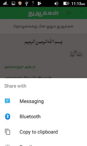 Dua screenshot 3