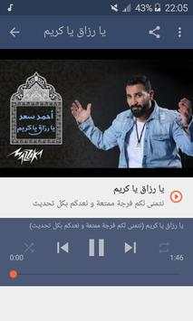 أغاني احمد سعد بدون نت 2019 screenshot 4