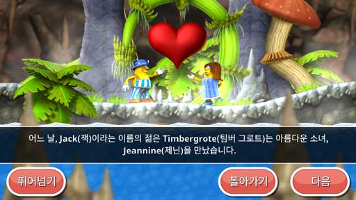 Incredible Jack: 러닝 & 점핑 screenshot 2