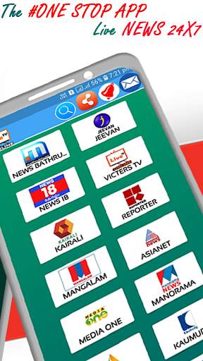 Malayalam Live TV Online screenshot 3