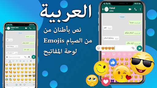 Arabic Keyboard screenshot 3