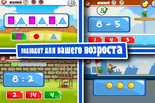 Математические игры: сложение скриншот 2