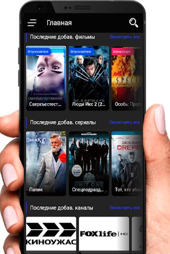 Кино tv сериалы-смотреть онлайн. screenshot 2