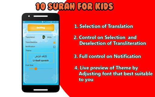 10 surah for kids: Islamic learning app screenshot 3