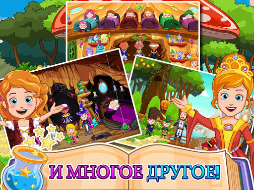 Little Princess : Волшебница скриншот 10