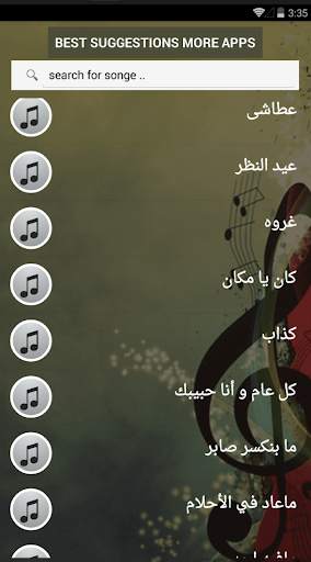 بالكلمااااات جميع اغاني راشد الماجد بدون نت 2021 screenshot 7