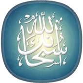 Best Islamic Wallpapers 5.0.1