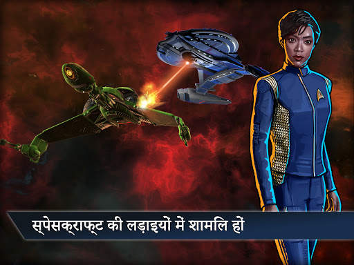 Star Trek™ Timelines स्क्रीनशॉट 9