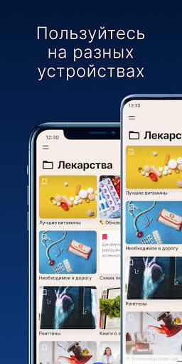 FamilyNotes. Фото Заметки и Записи. Блокнот скриншот 7