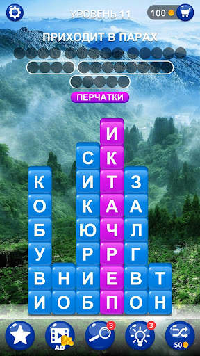 Стек Слов: Поиска Скрытых Слов скриншот 2