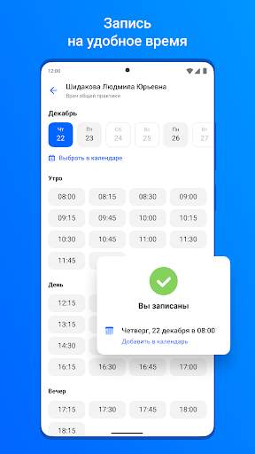 ЕМИАС.ИНФО скриншот 2
