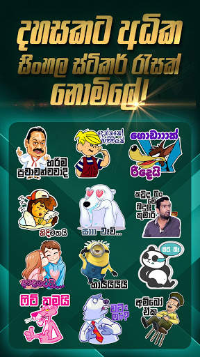 Sinhala Stickers & Sticker Creator (WAStickerApps) screenshot 3