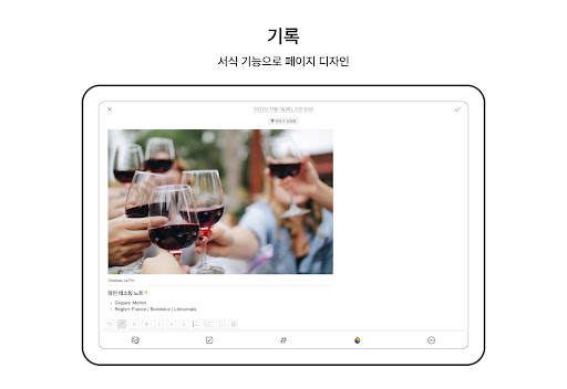디지털페이지 – 믿고 쓸 수 있는 AI 메모앱 screenshot 9