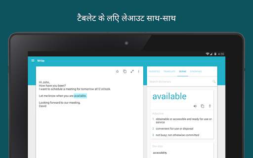 Gingerकीबोर्ड हिन्दी+अंग्रेज़ी स्क्रीनशॉट 11