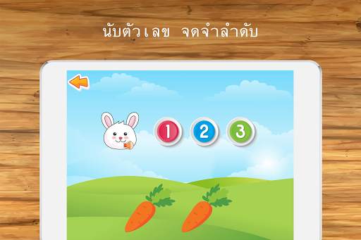 คณิตศาสตร์สําหรับเด็ก screenshot 2