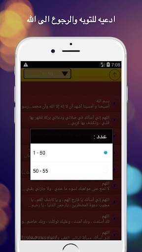 ادعيه للتوبه والرجوع الى الله 4 تصوير الشاشة