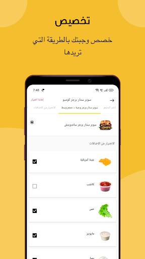هارديزالسعودية وجبات البرجروالساندوتش 5 تصوير الشاشة