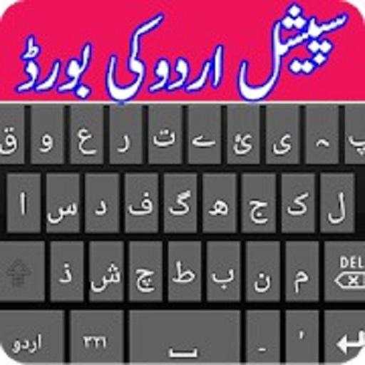 Urdu Keyboard | Urdu English keyboard 1.0