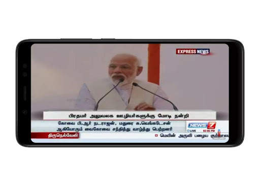 Tamil News Live TV | Tamil Live TV News screenshot 1