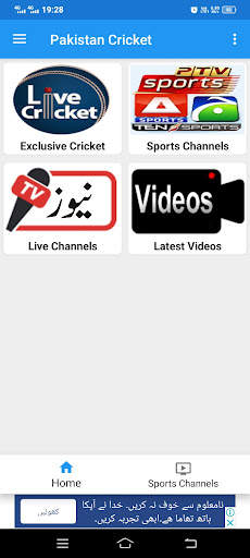Pakistan Cricket News screenshot 2