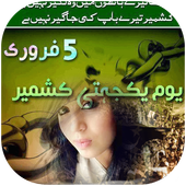 Kashmir Day Photo Frames icon