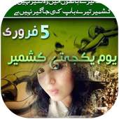 Kashmir Day Photo Frames 1.1.1