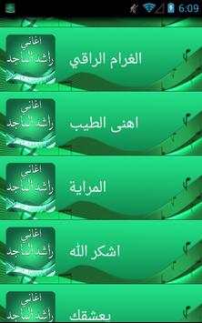 راشد الماجد بدون انترنت screenshot 4