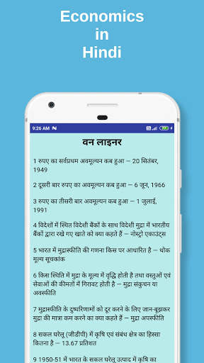 Economics In Hindi screenshot 8