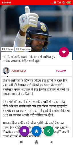 Hindustan Kesari - Best Hindi news screenshot 6