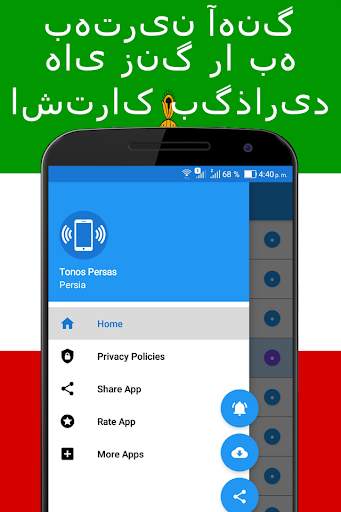 آهنگ های زنگ ایرانی و صداها स्क्रीनशॉट 4