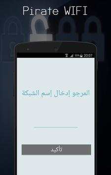 إختراق الويفي 2016 Prank 3 تصوير الشاشة