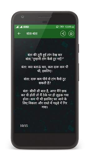Jokes for Whatsapp screenshot 11