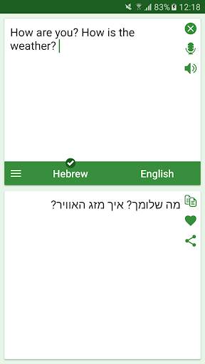 Hebrew - English Translator скриншот 1