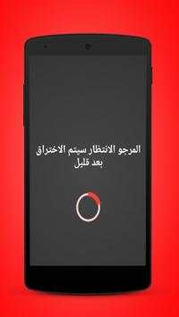 تهكير الالعابPrank 4 تصوير الشاشة
