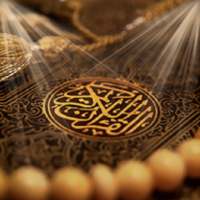 Quran App without ads
