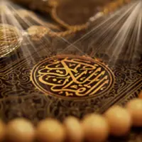 Quran App without ads