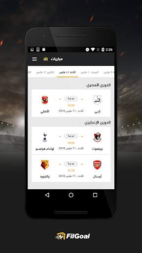 FilGoal screenshot 2